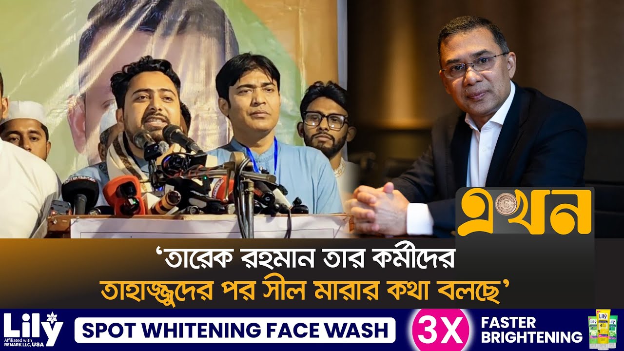 ‘কৃষক কার্ড ও ফ‍্যামিলি কার্ড একটি প্রতারণার প্যাকেজ’ | Nahid Islam | Tarique Rahman | Election |