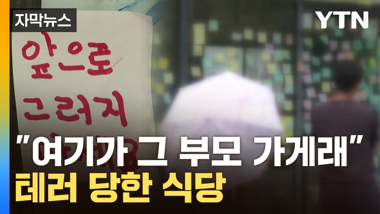 [자막뉴스] 