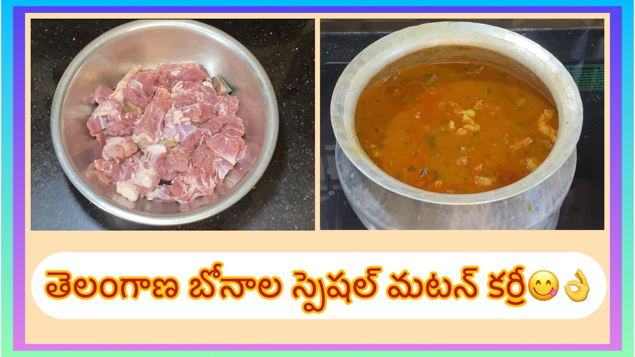 బోనాల పండగకి తెలంగాణ స్టైల్లో మటన్ కర్రీ చేశాను#చిక్కని గ్రేవీతో ఘాటుఘాటుగా భలే రుచిగా ఉంది 😋👌#viral