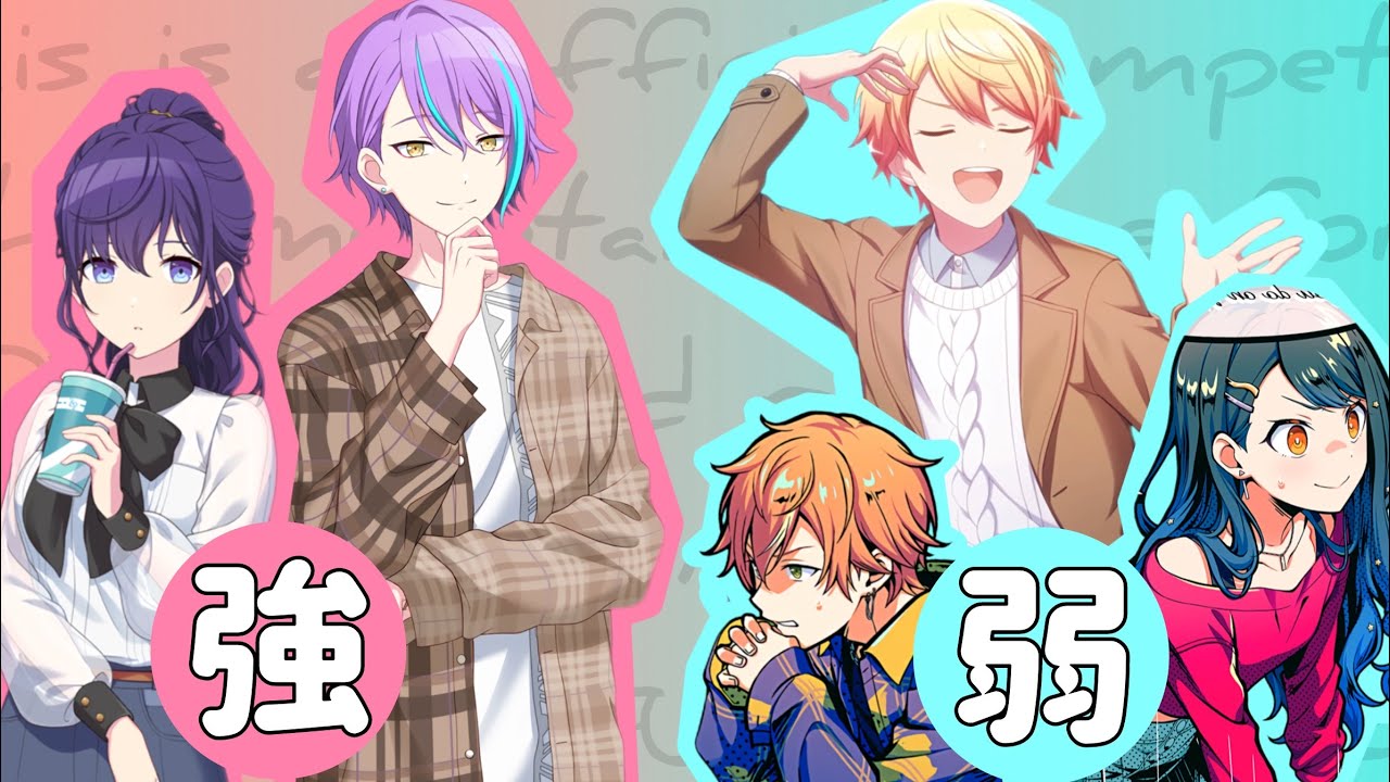 【プロセカ】みんなの英語力はこちら