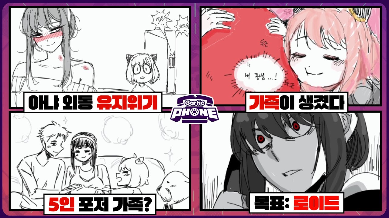 스파패 