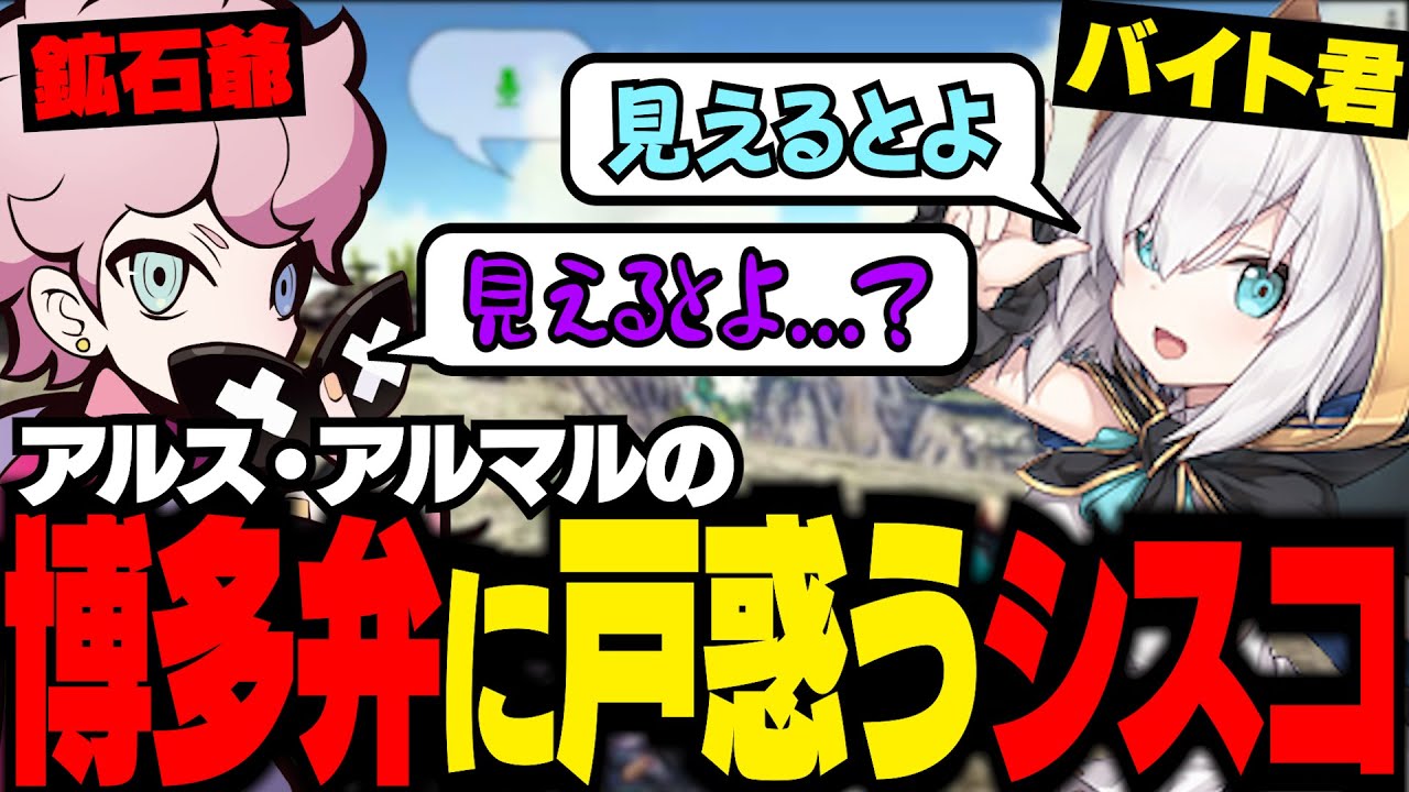 【 まとめ 】バイト君に鉱石爺の知識を受け継ぐシスコ【 アルス・アルマル / ラトナ・プティ / らいじん / ふらんしすこ / スト鯖Ark 】