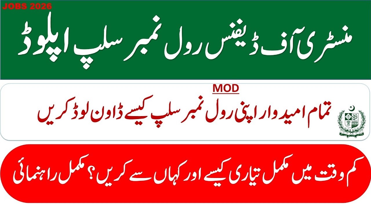 Ministry of Defence Roll Number Slip 2026 | MOD Test Slip Download Now | Latest Update About MOD