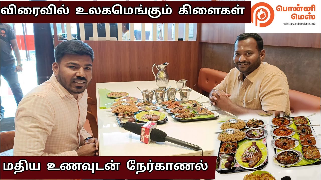PONNI MESS RAMNADபொன்னி மெஸ் செம ருசியான உணவகம்/கடல் உணவுகள்நச்சுனு இருக்கும்/#ramnad #pon#foodvlog
