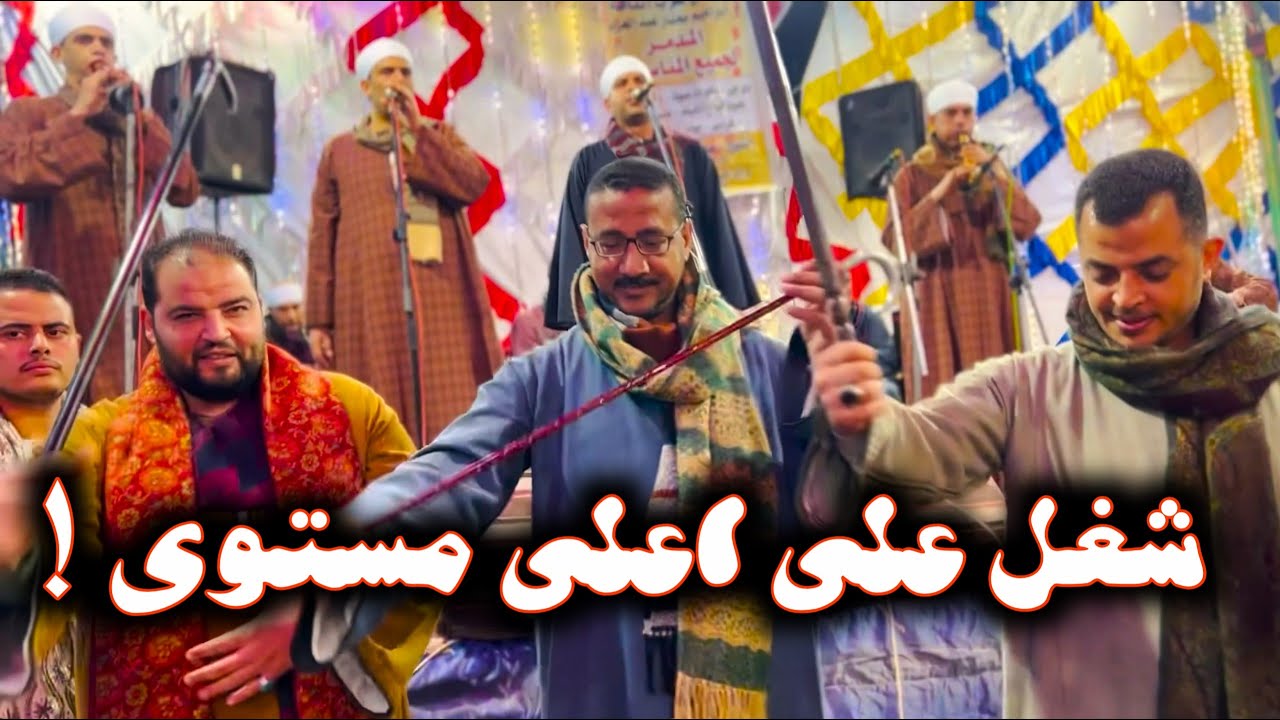 هوا يا هوا - شغل جديد 2024 رقص عمد التل بعزبة مشطا