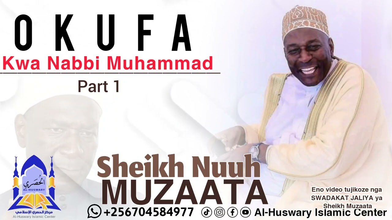 Okufa kwa Nabbi Muhammad (SAW) | Sheikh Nuuh Muzaata Batte (May Allah Forgive Him)