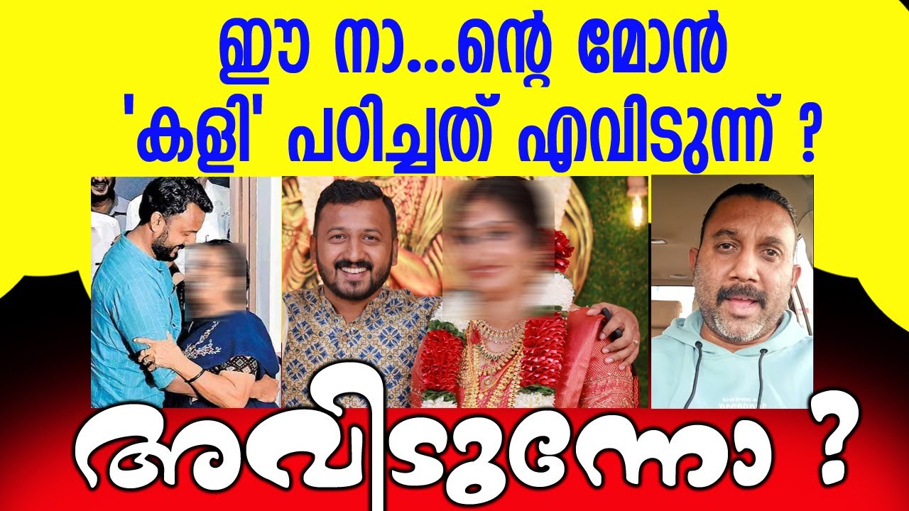 ഒന്നും തോന്നരുത് - ഒരു മനുഷ്യന് ഇങ്ങനെ ചെയ്യാൻ കഴിയില്ല!! 🙆 #rahulmamkootathil #shameer #rape