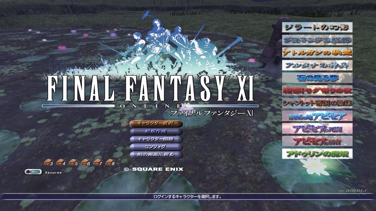 【FF11 /Phoenix】お助けマン活動 営業中