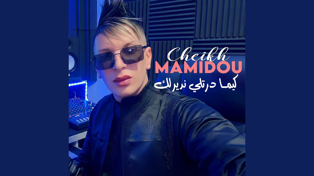 كيما درتلي نديرلك