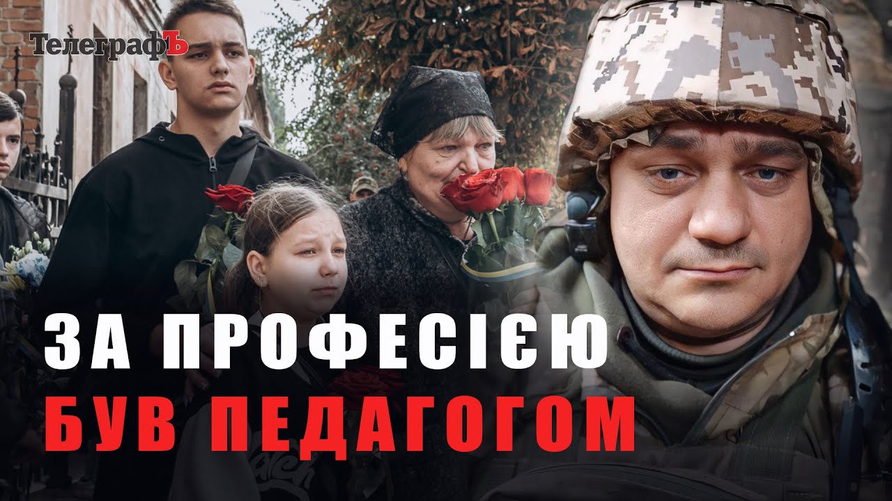 Вітав побратима з днем народження в окопі. Кременчук в останню путь провів Владислава Довбиша