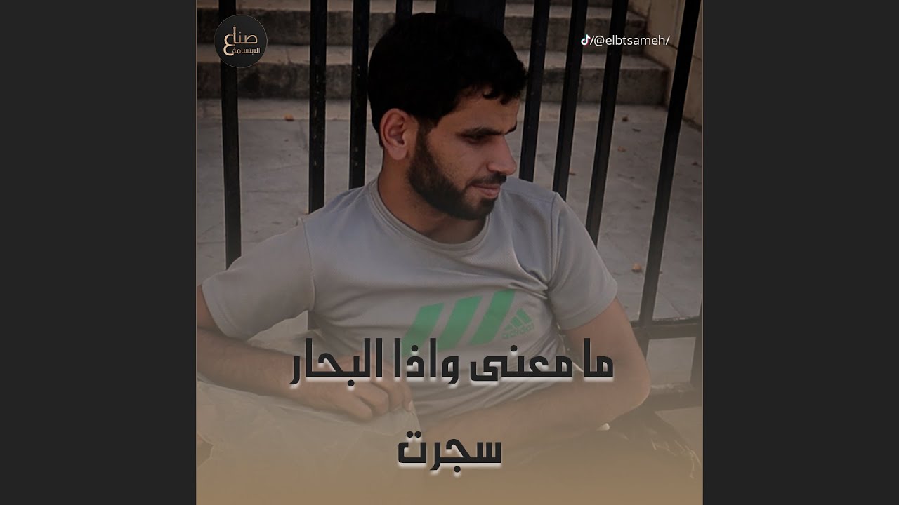 ما معنى 