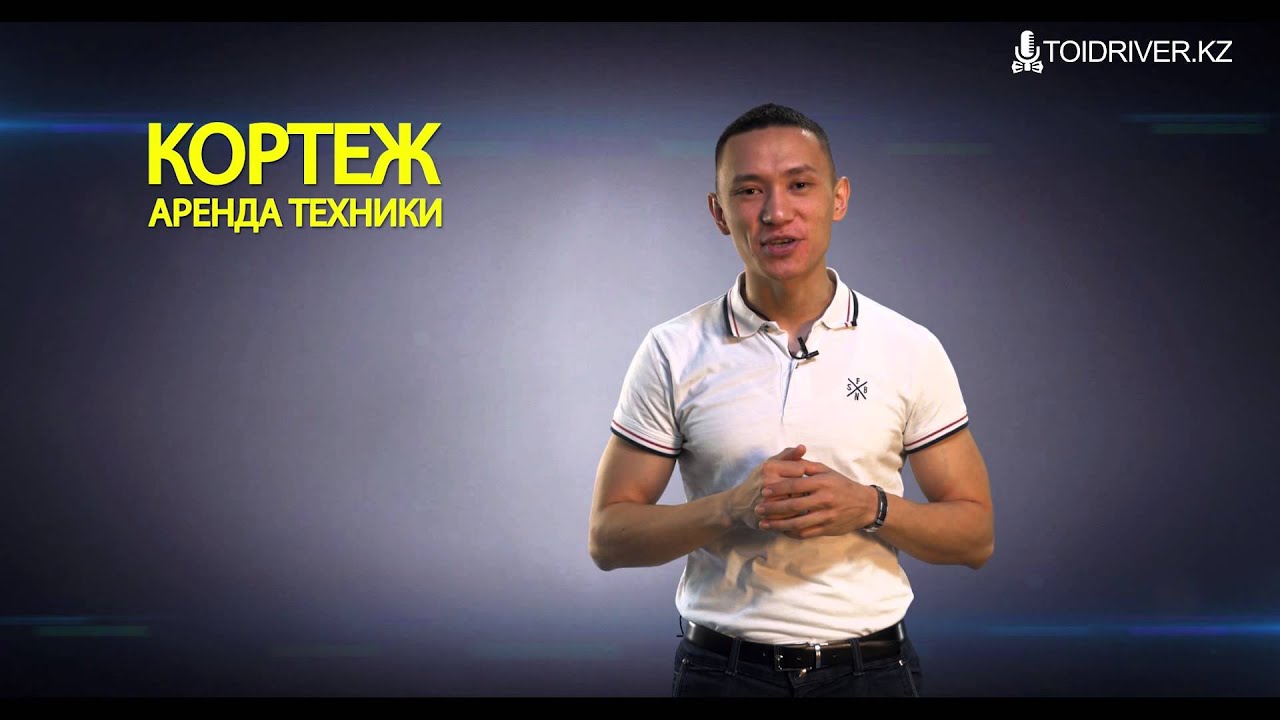ToiDriver - все будет ТОЙ!