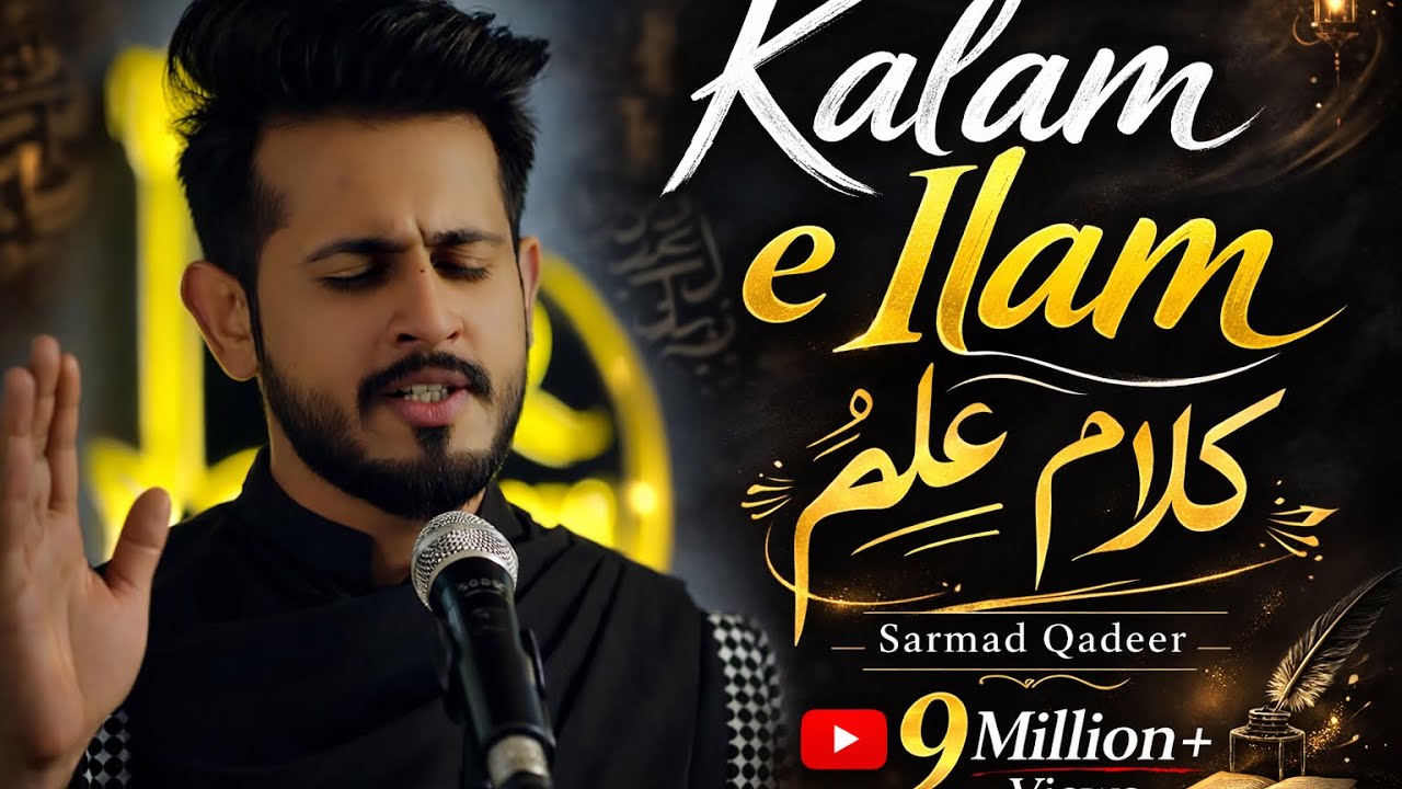 SarmadQadeer-Kalam-e-Ilam - Official Video - SQ SESSIONS 2019.