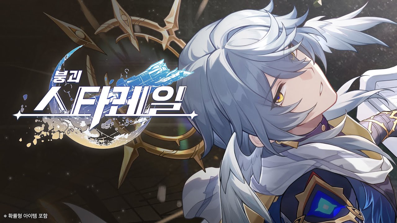 Honkai: Star Rail | Trailer zu Sonntag: Solist