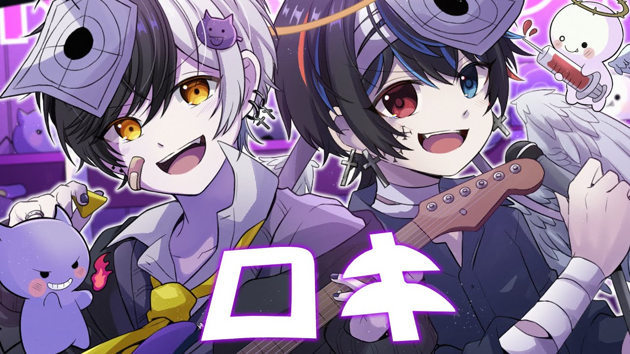高音悪魔と低音天使が『ロキ』歌ってみた【まぜ太】【鬱くん】【ロキ/みきとP】【#鬱まぜ】