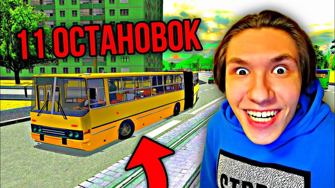 играю в симулятор автобуса 3d
