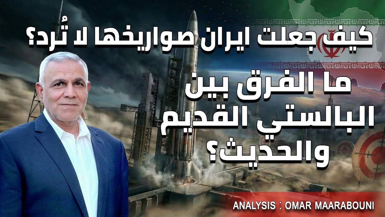 من سكود الى فتاح ، كيف امتلكت ايران مفاتيح الردع ؟ .. القصة الكاملة لتطور الصواريخ الايرانية .