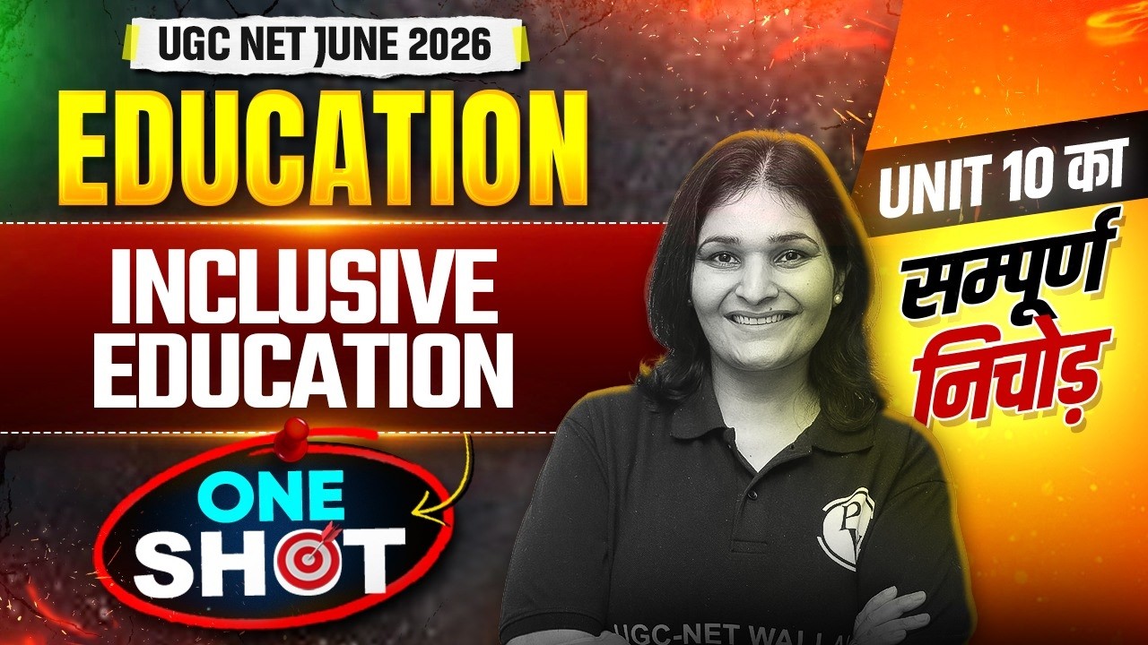 UGC NET Education 2026 | UGC NET One Shot Inclusive Education | UGC NET Education #pwugcnet