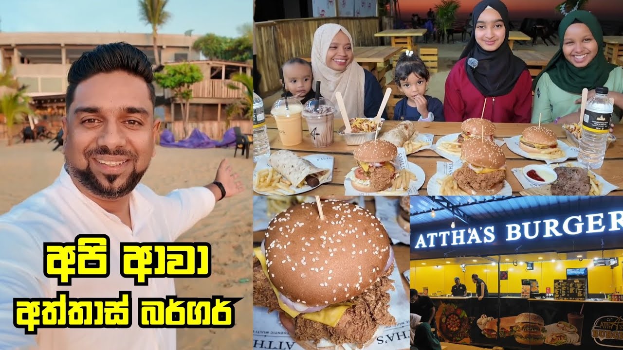 අපි ආවා Atthas burger දෙහිවල | VLOG 
