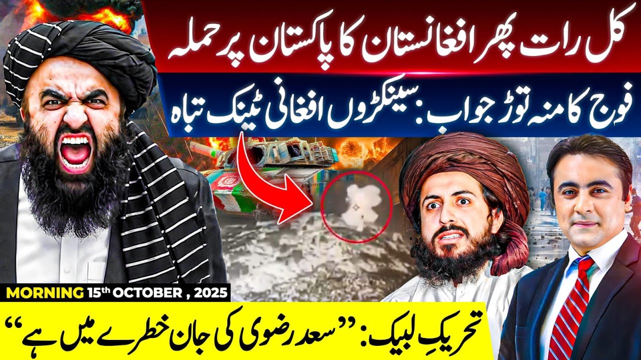 Afghanistan STRIKES again last night | PAK Army's befitting RESPONSE | 