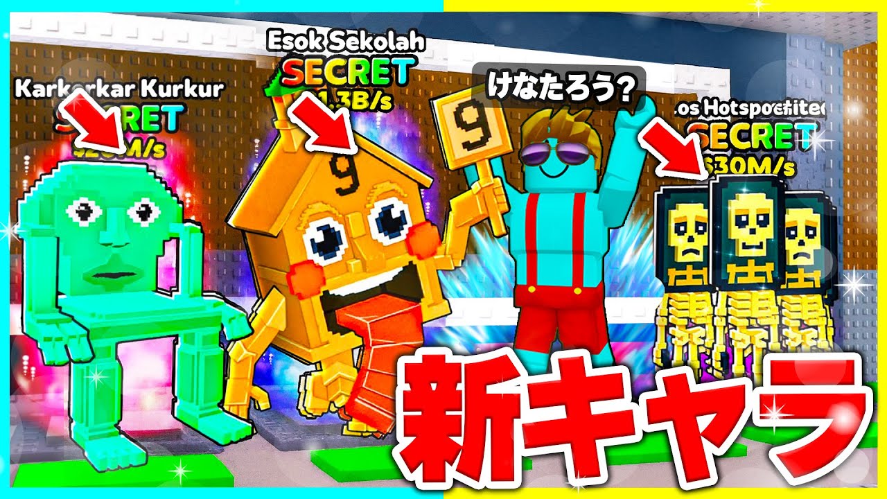 【神回】出現率0.1%の最強キャラ『ポットホットスポット達』がやばすぎた...【ROBLOX/ロブロックス】