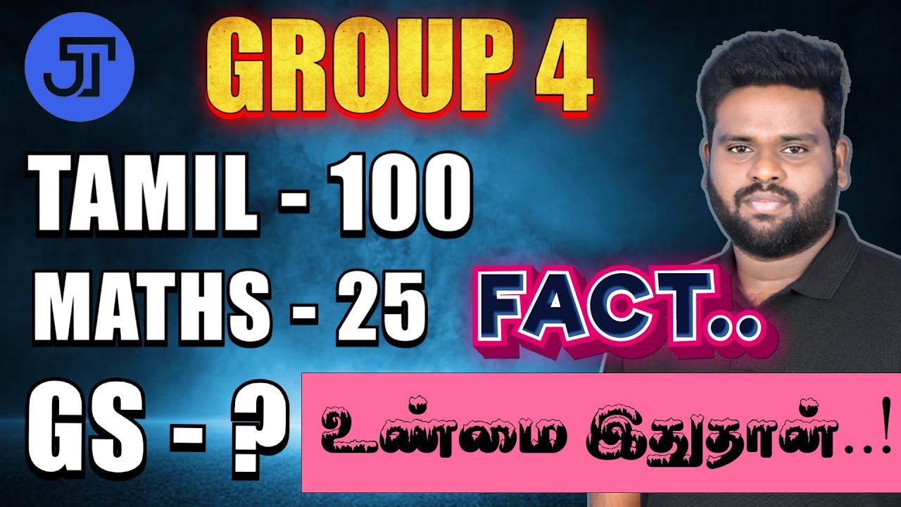 GS எப்படி படிக்க வேண்டும் | GROUP 4 | TNPSC | JT | RAJESHWARAN