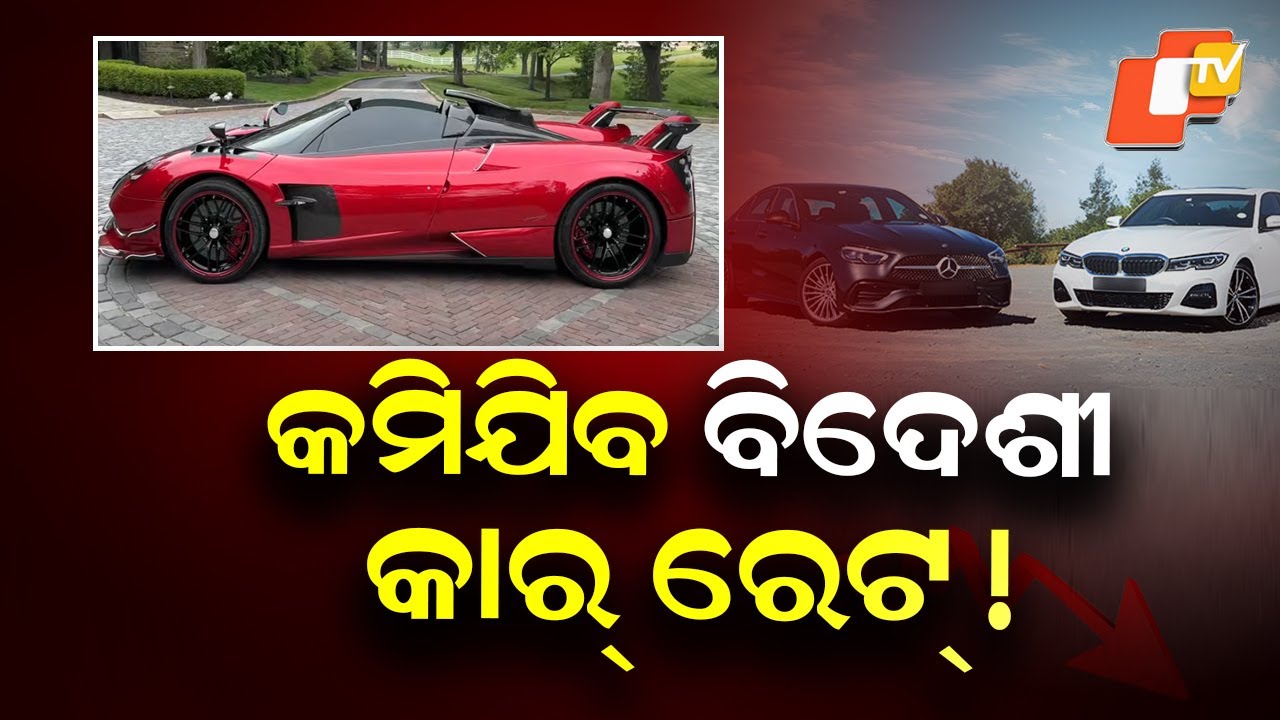 Foreign Car Prices May Drop in India as Import Duty Likely to Be Reduced
