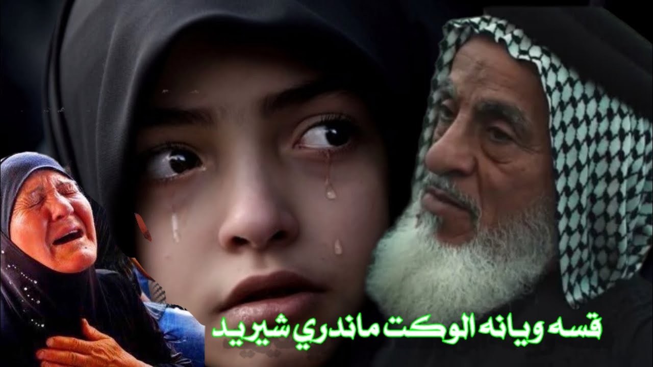 جرح الفراك😥 قصيده2021 للامام المهدي عجل الله فرجه بصوت الرادود محمد الفليحي وكلامات الشاعر رعد جريخي