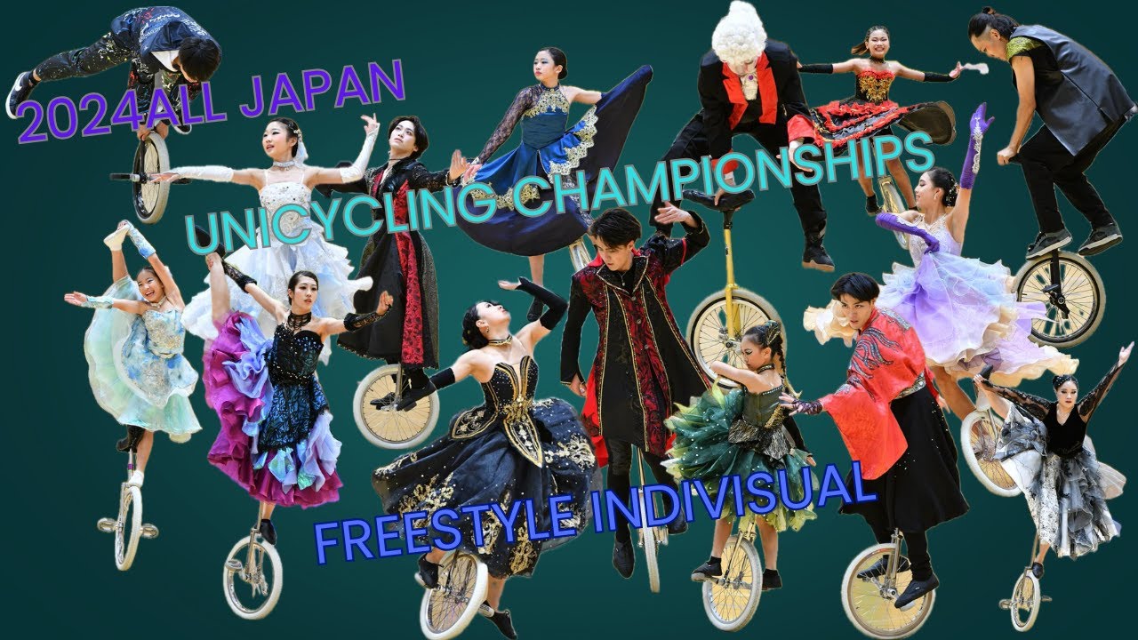2024全日本一輪車競技大会ソロ演技部門　/　2024All Japan Unicycling Championships individual freestyle ”highlight”