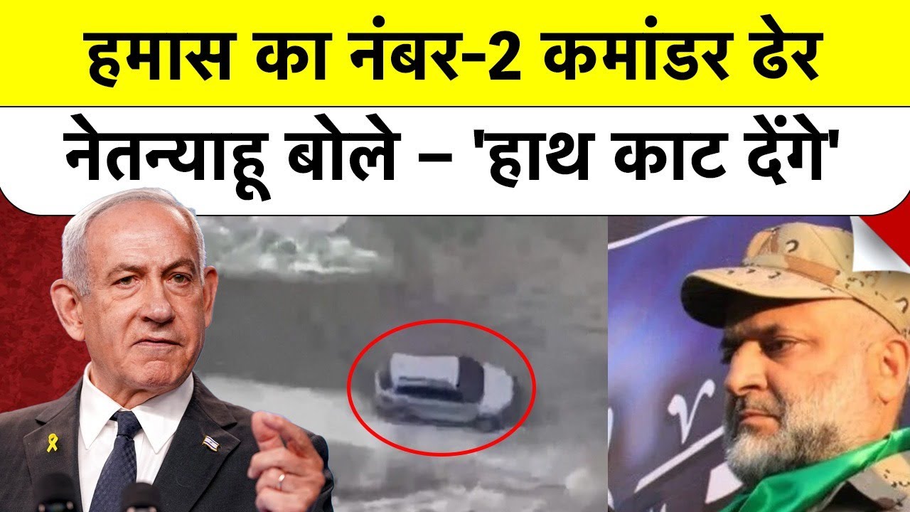 Israel Kills Raad Saad: 7 Oct का Mastermind ढेर, Ceasefire के बीच Netanyahu का बड़ा एक्शन