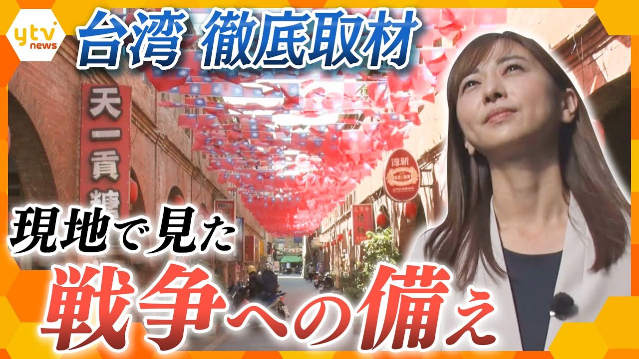 中谷しのぶが軍事的緊張高まる台湾へ！市民や街の“有事”への備えを徹底取材＆大注目グルメ「焼きエリンギ」、驚きの台湾式シャンプー、恐怖の包丁マッサージなど台湾文化も体験リポート！