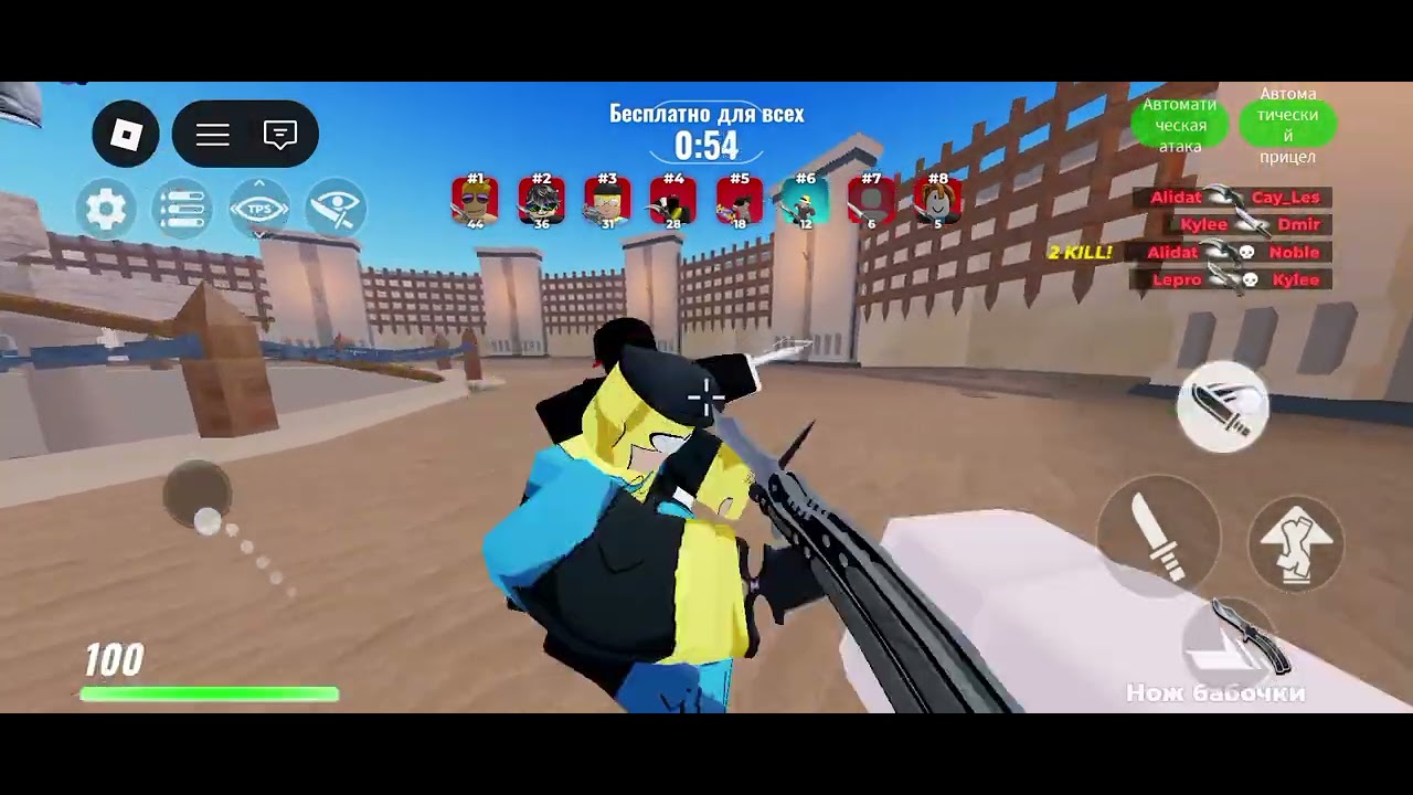 Игра називается орена ножей 🗡️👿