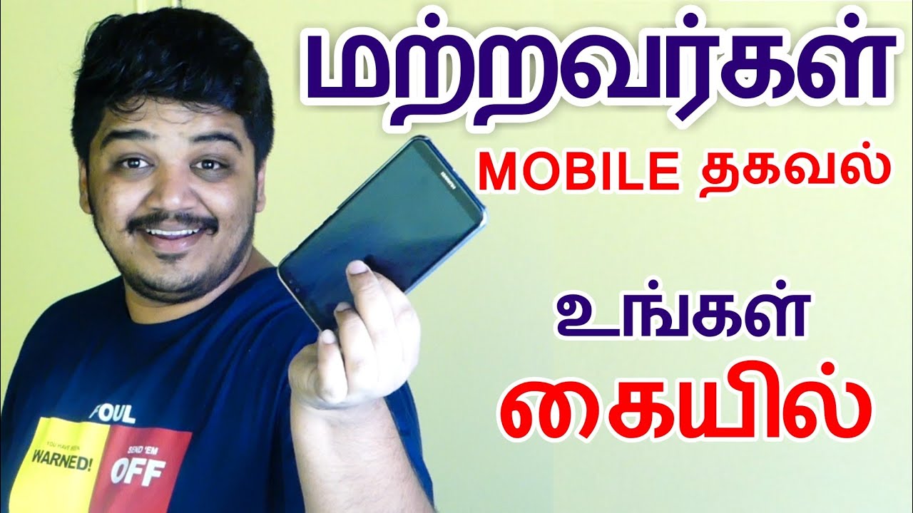 மற்றவர்கள் Mobile தகவல் உங்கள் கையில் FamiSafe App in Tamil