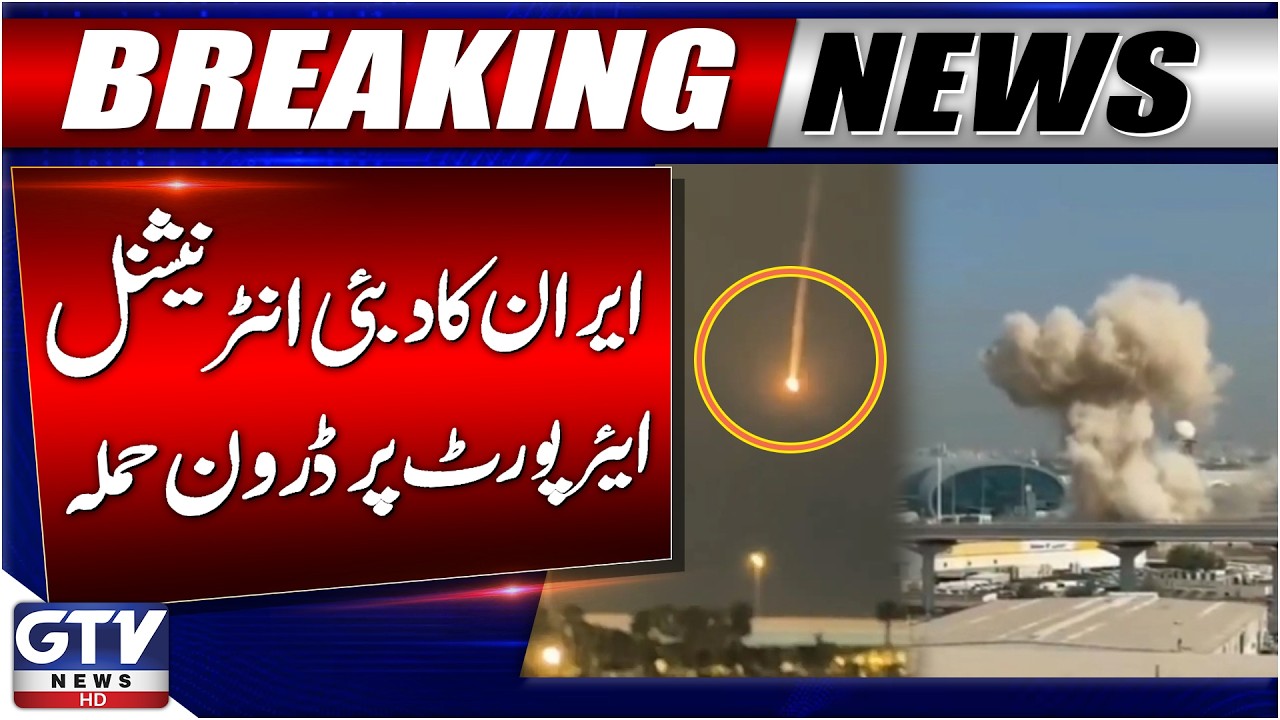 Iran Drone Attack Shuts Down Dubai Airport | Emirates Suspends All Flights | Breaking News