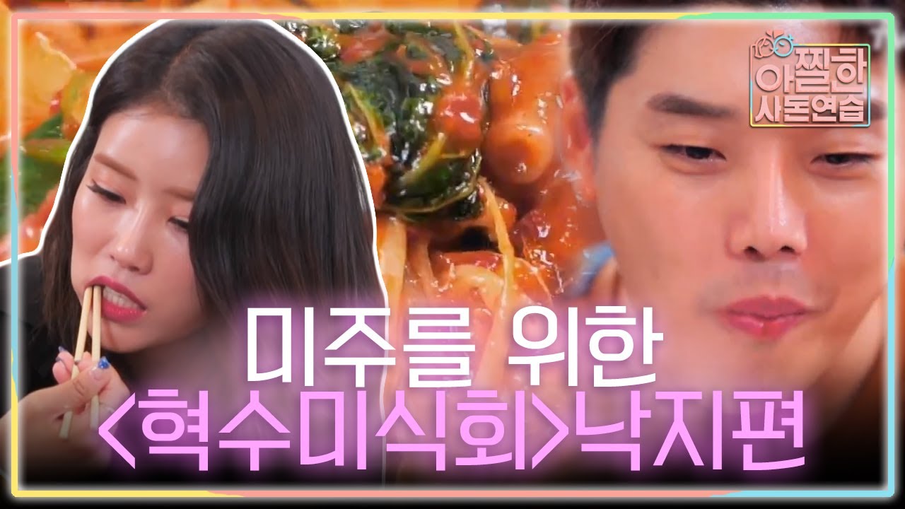 미주를 위한 