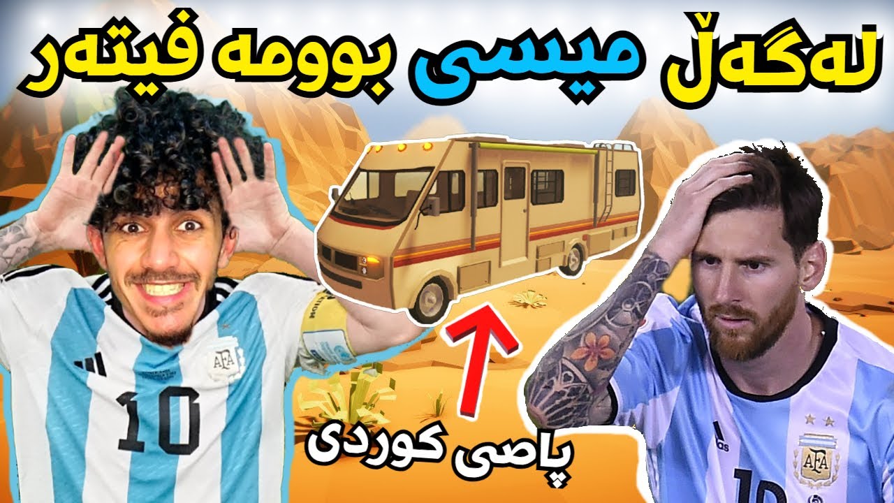 Roblox kurdish لەگەڵ میسی یاریم کرد 😂😂