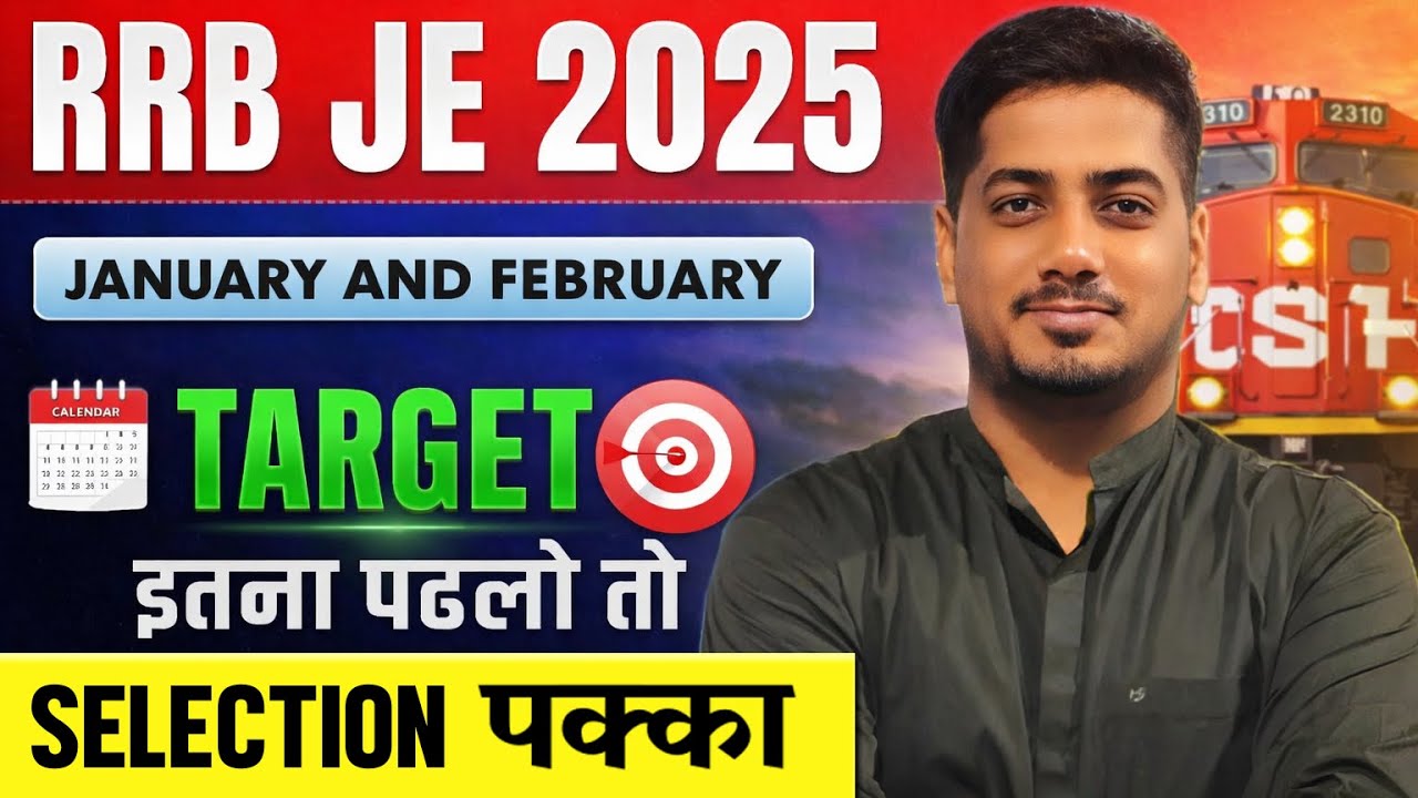 RRB JE CBT-1 Jan–Feb 2026 😡 | Ab Nahi Padhe Toh Kab? | Full Strategy #rrbje #rrb #rishabhsir