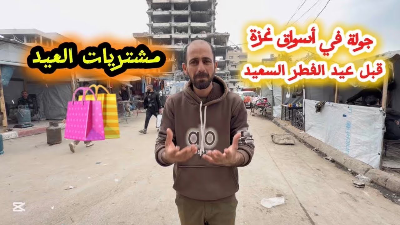 أستحلفك بالله تشاهد الفيديو ..من قلب غزة#اكسبلور #تيك_توك #رمضان #ترند  🍉