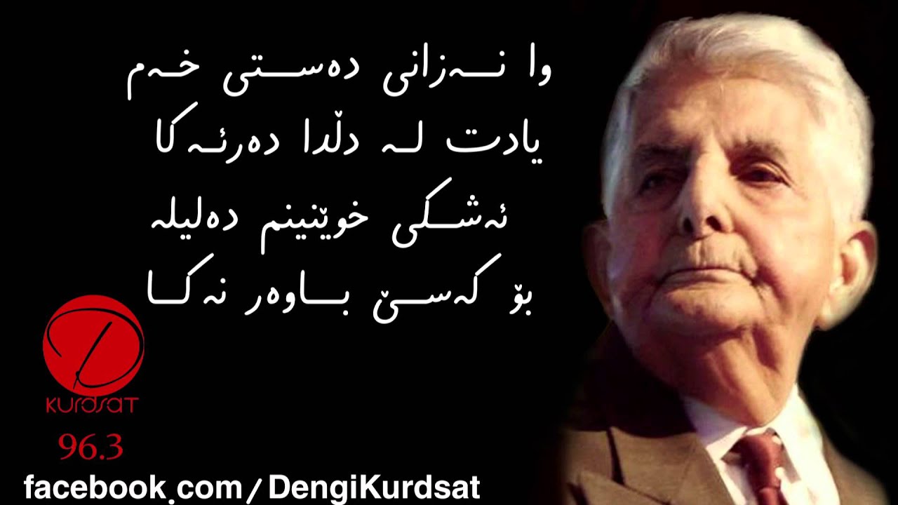 کەریم کابان - شەو