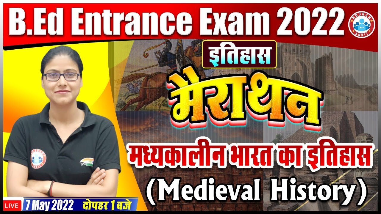 मध्यकालीन भारत | Medieval India | Ancient History,  History for B.Ed Entrance Exam 2022, Gargi mam