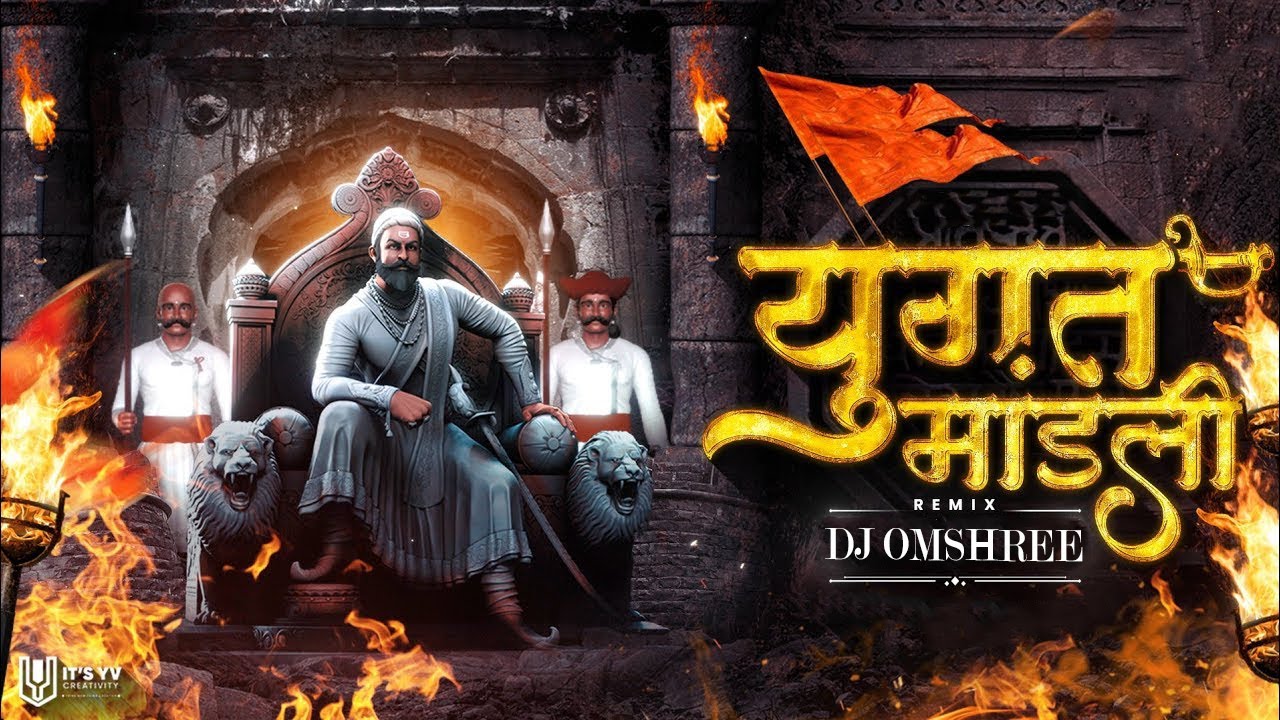 Yugat Mandali Dj Song - Pawankind - Yugat Mandali Dj Mix - Shivjayanti Song 2024 - Dj Omshree
