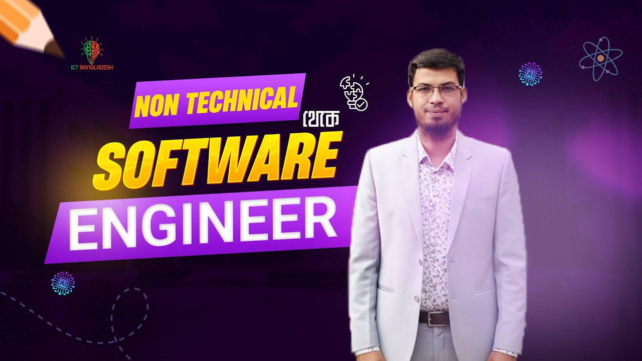 От человека без технических знаний до инженера-программиста