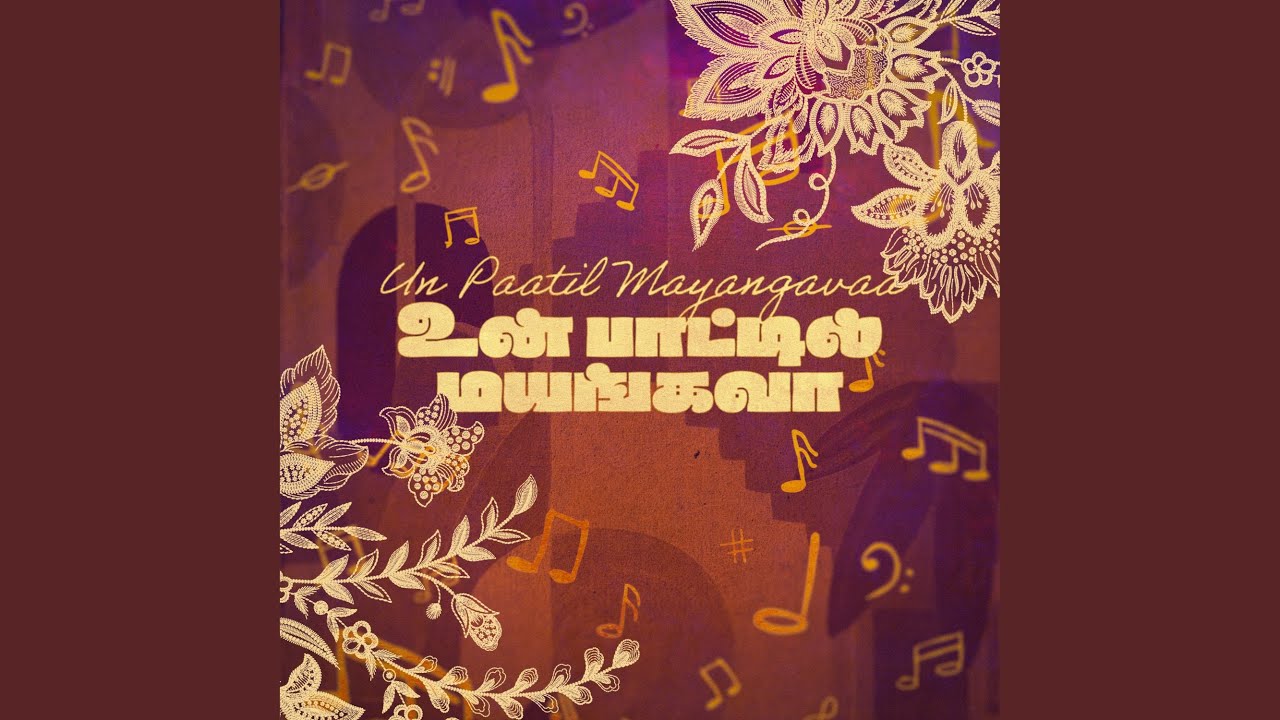 Un Paatil Mayangavaa