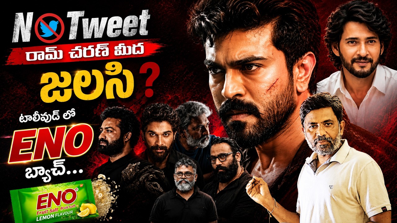 Why No Tweet for Ram Charan Peddi ? | Rajiv Erram | Charan tv