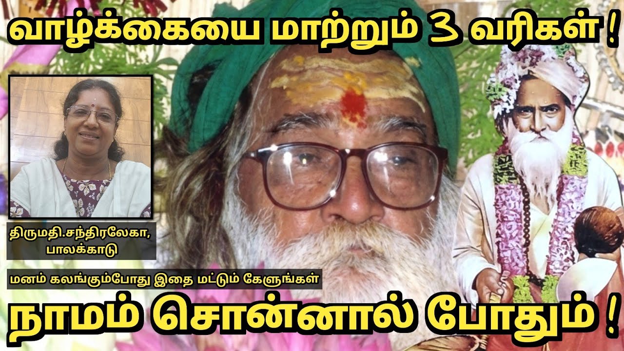 எல்லாம் கைமீறி போகிறதா? இந்த எளிய வழியை பின்பற்றுங்கள்! | Spiritual Guidance | Yogi Ramsuratkumar