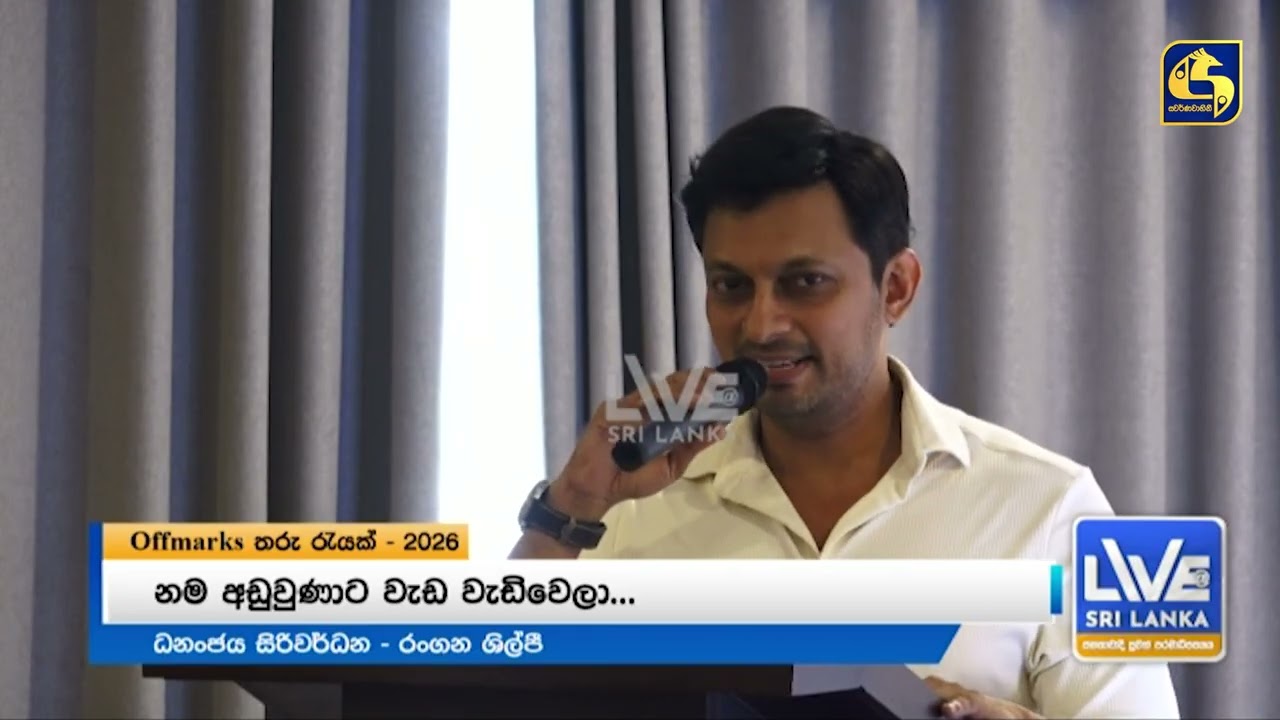 'OFFMARKS තරු රැයක්' සමඟ ස්වර්ණවාහිනිය එක්වෙයි