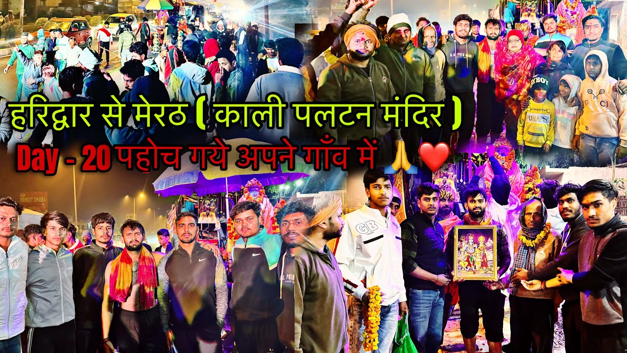 Day- 20 ,वलीदपुर से मिले इस प्यार का आभारी रहुगा ,हरिद्वार से मेरठ(काली पलटन मंदिर) @AadeshMatoriya 