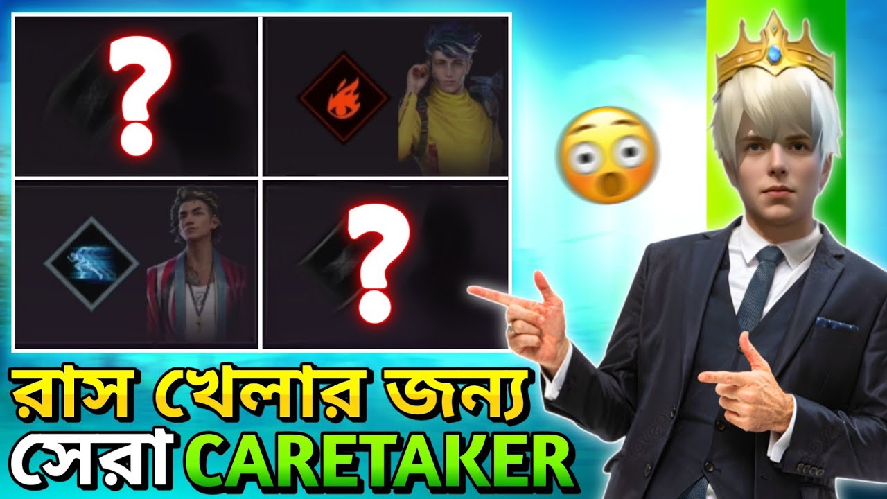 BR RANK এ রাস করার জন্য সেরা CHARACTER COMBINATION 😱 Garena Free Fire
