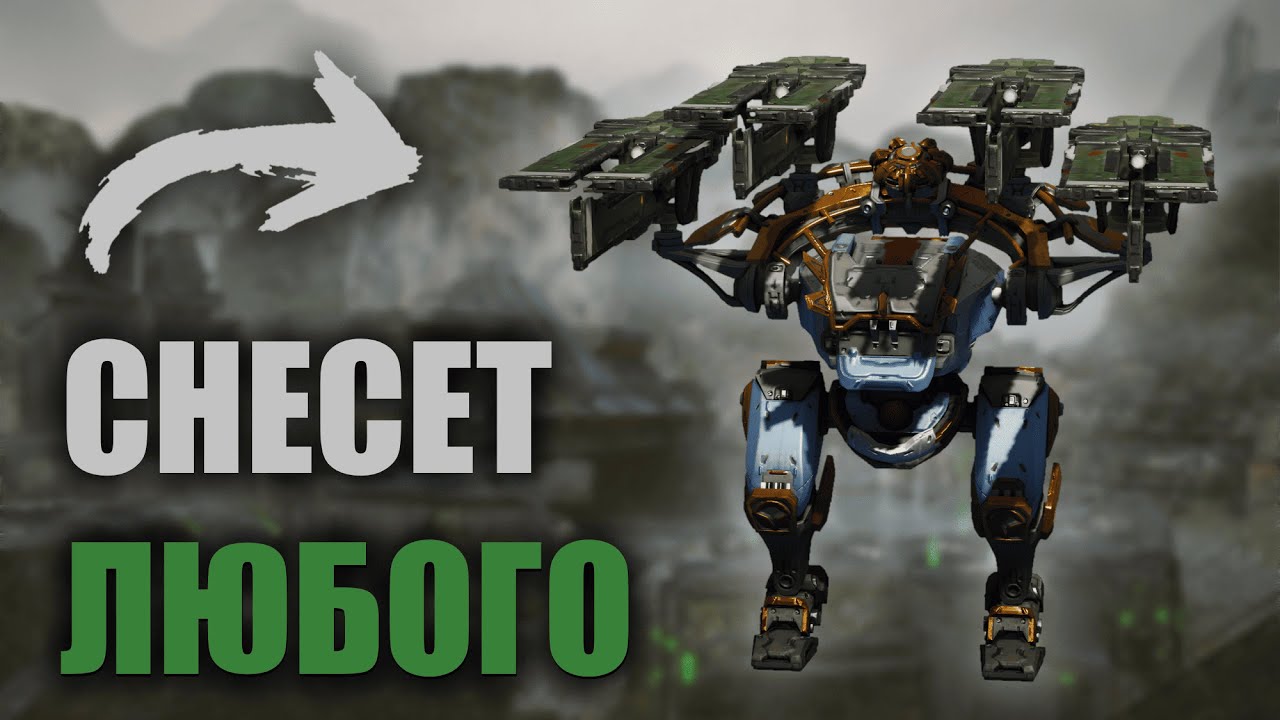 ЕГО БОЯТСЯ ВСЕ - BAGLIORE | War Robots