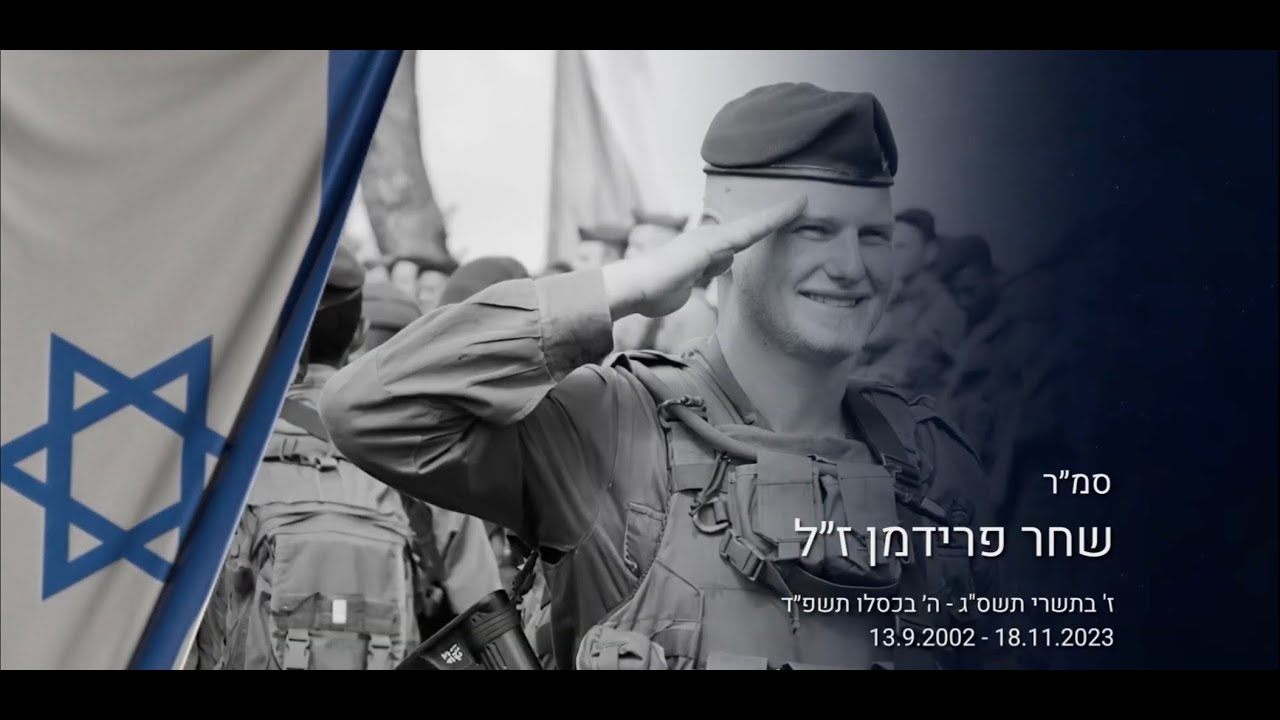 Staff Sergant Shachar Fridman R.I.P- Memory For Life